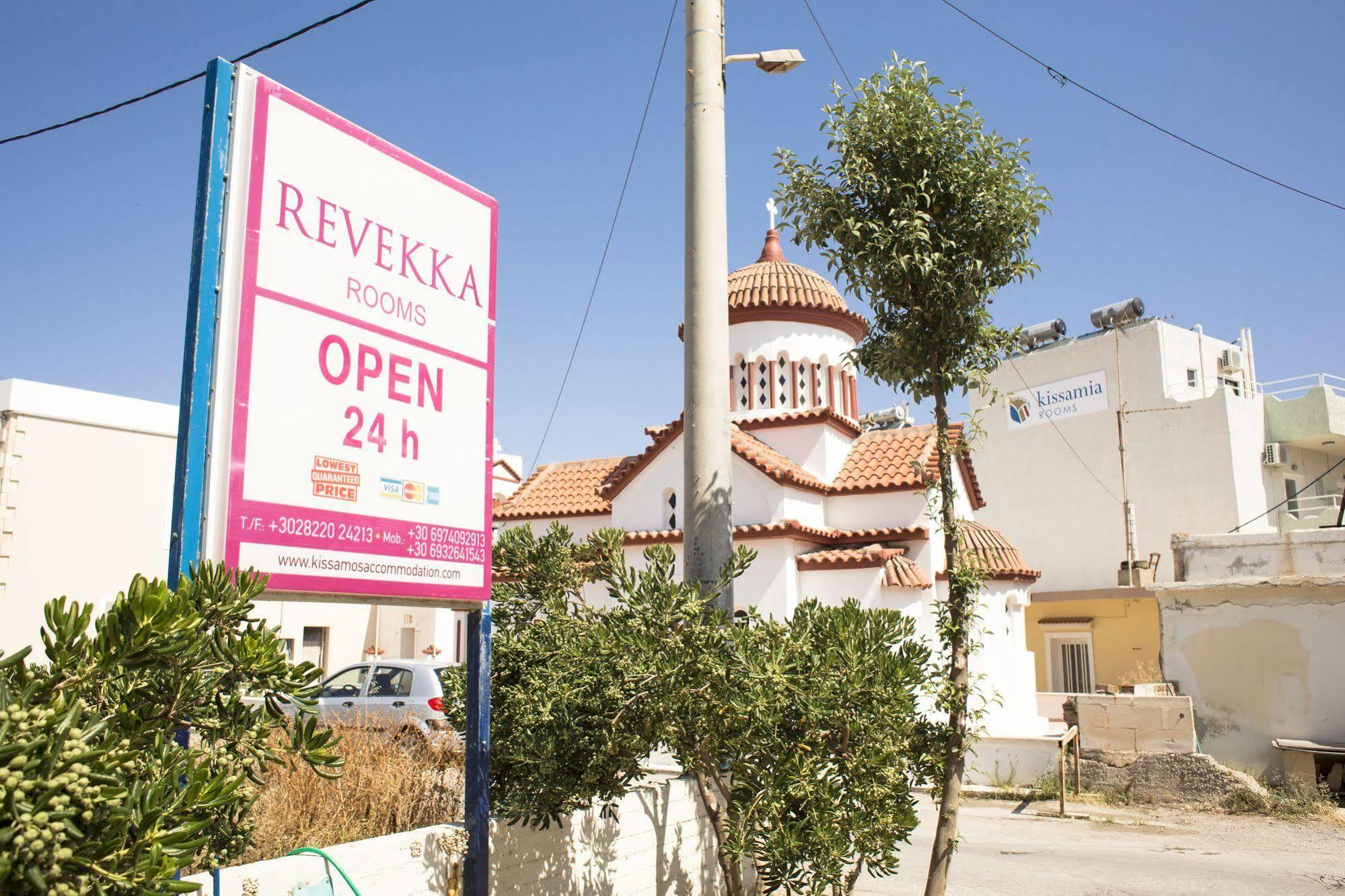 Revekka Rooms Kíszamosz Kültér fotó